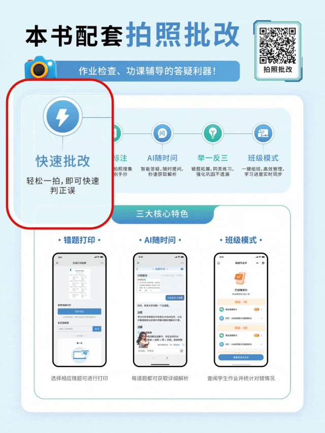 广东中考化学科普阅读题“上分密码”!3招轻松搞定,2026考生必看 第9张