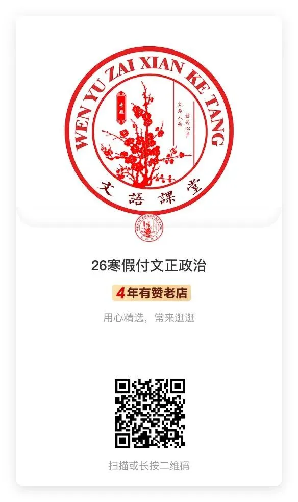 政治——中考满分,高考高分看这里 第1张