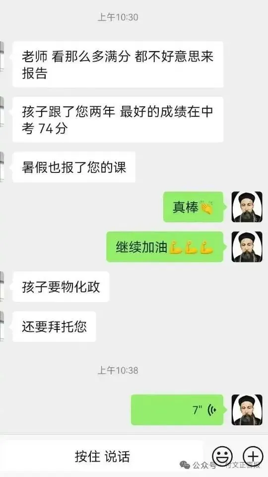 政治——中考满分,高考高分看这里 第10张