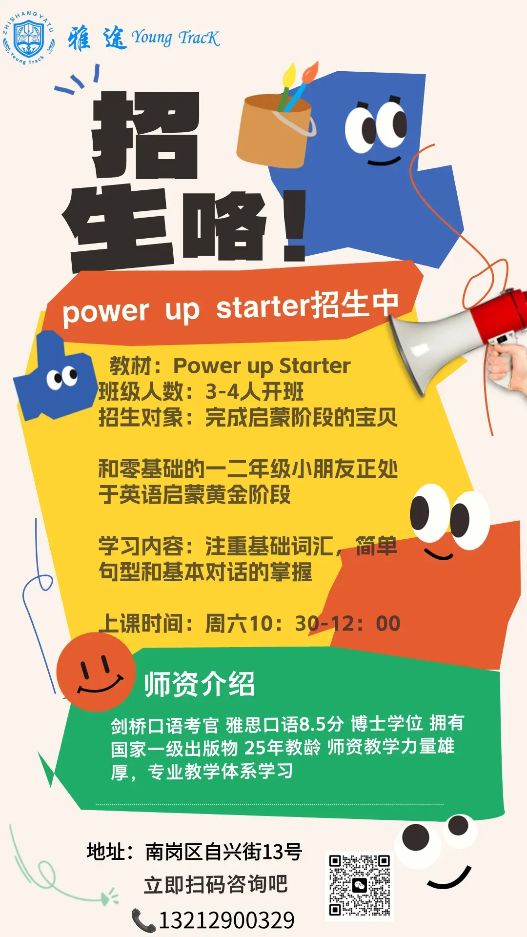 KET过了,中考就"稳"了吗? 第14张 KET过了,中考就"稳"了吗? 第14张