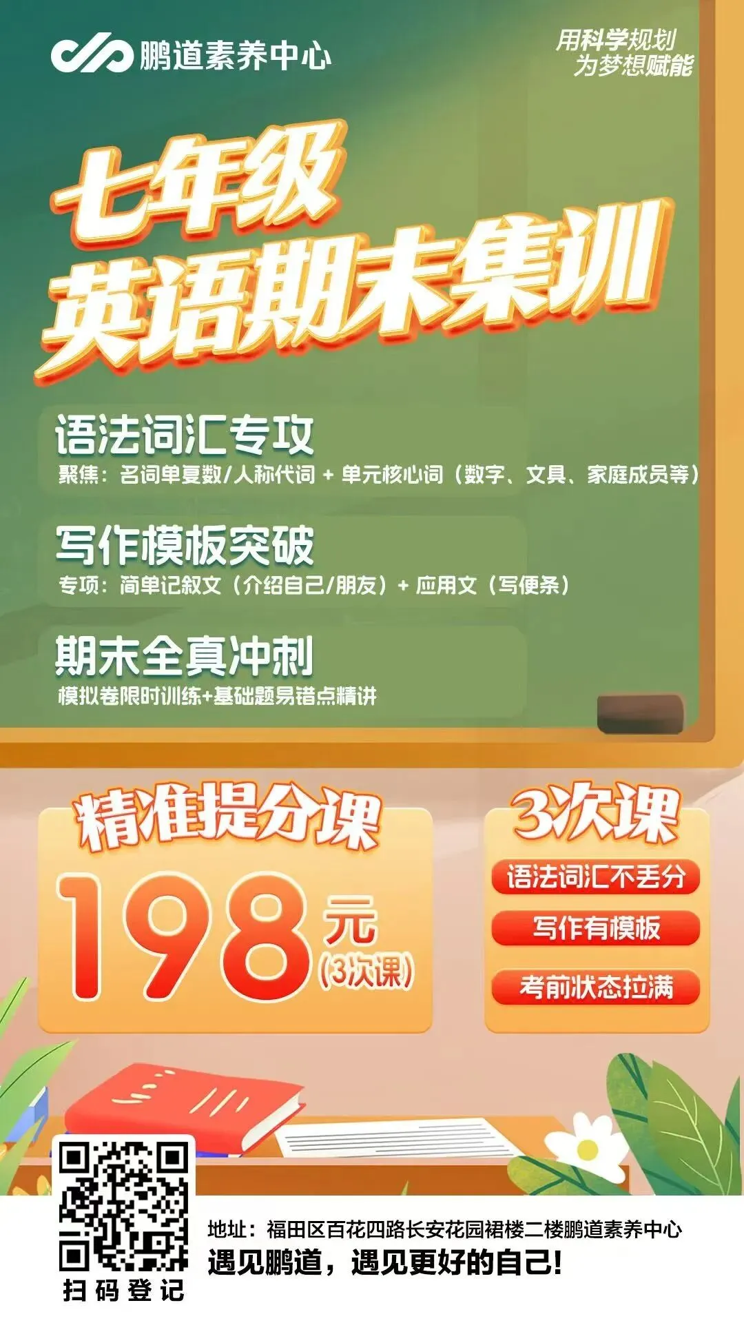 深圳中考自招:孩子之间的差距,本质是父母的“四大差距” 第3张 深圳中考自招:孩子之间的差距,本质是父母的“四大差距” 第3张
