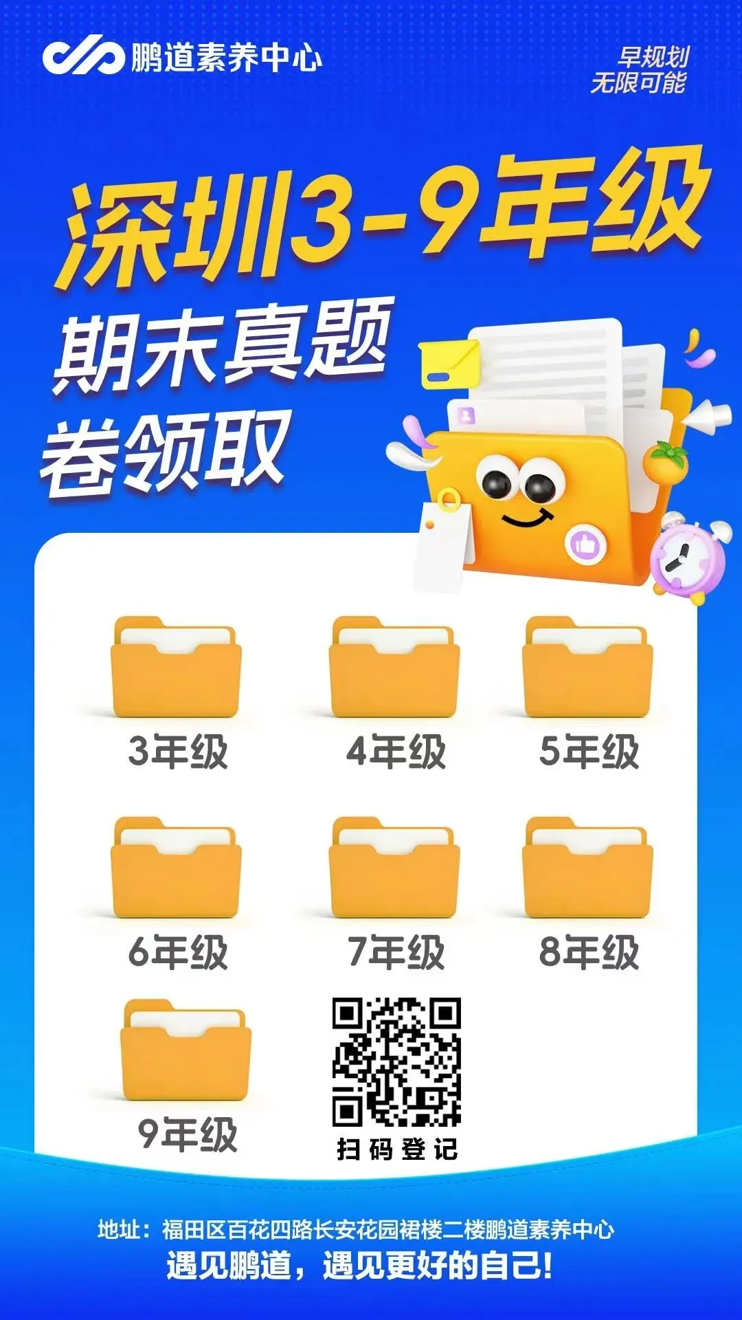 深圳中考自招:孩子之间的差距,本质是父母的“四大差距” 第4张 深圳中考自招:孩子之间的差距,本质是父母的“四大差距” 第4张
