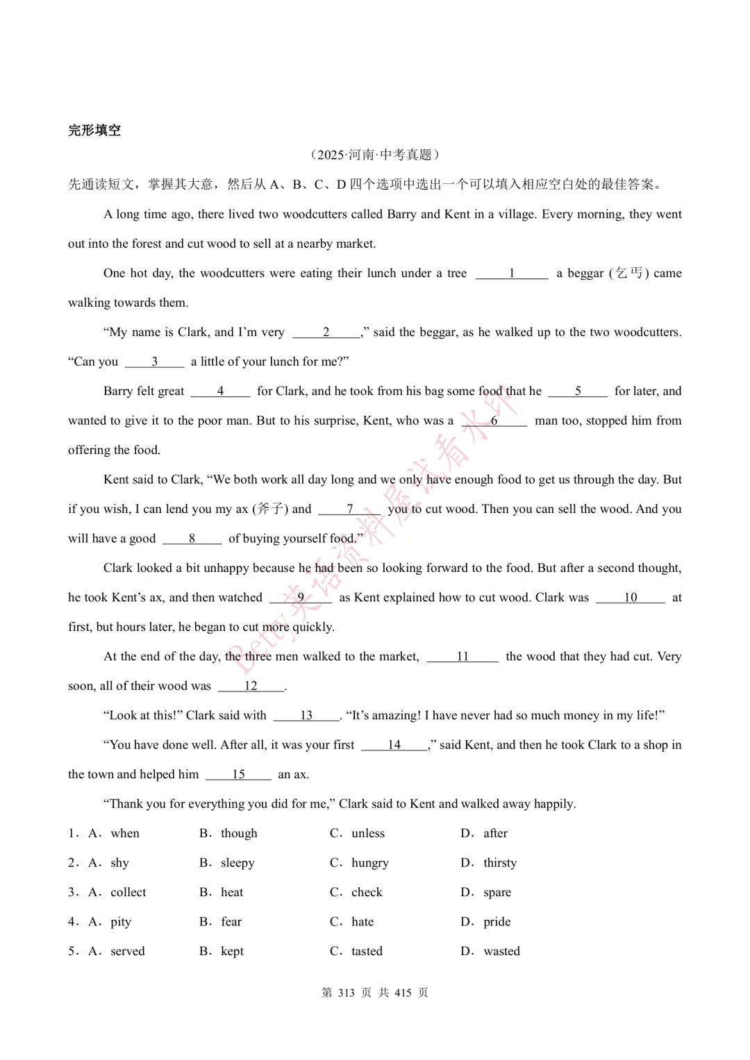【寒假可用】26届中考英语:人教版一轮核心讲义,电子打印版下载! 第43张