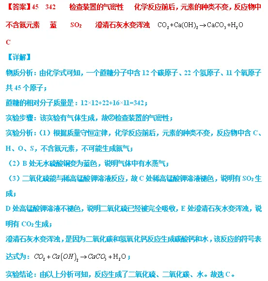 【中考化学】每日一练1.11 第8张 【中考化学】每日一练1.11 第8张