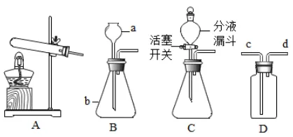 【中考化学】每日一练1.11 第11张 【中考化学】每日一练1.11 第11张