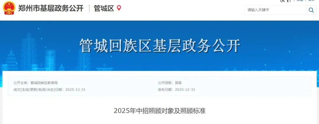 这些初三学生,中考可加分! 第1张 这些初三学生,中考可加分! 第1张