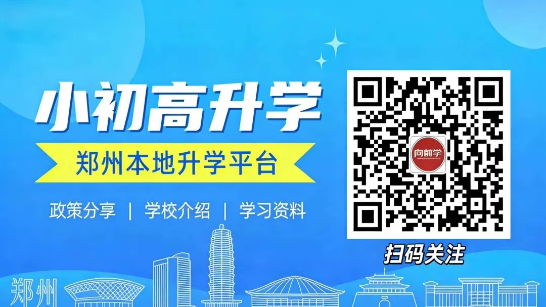 这些初三学生,中考可加分! 第2张 这些初三学生,中考可加分! 第2张