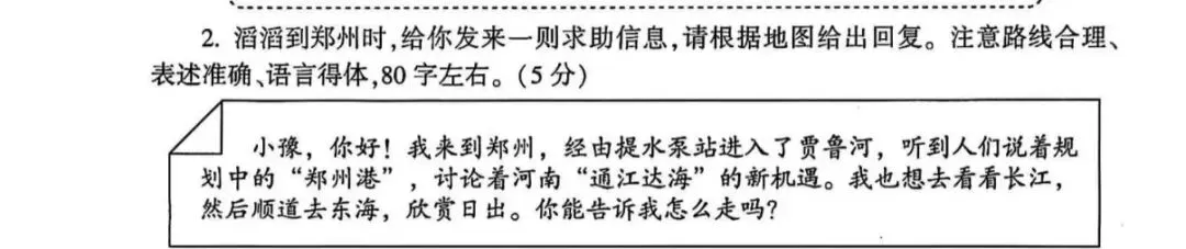 2025年河南语文中考试题“积累与运用”部分试题分析 第2张