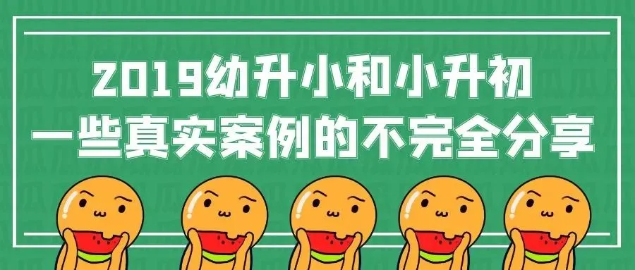 上海中考:六年级从拔剑四顾到睥睨群雄 第6张