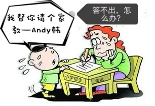 上海中考:六年级从拔剑四顾到睥睨群雄 第13张