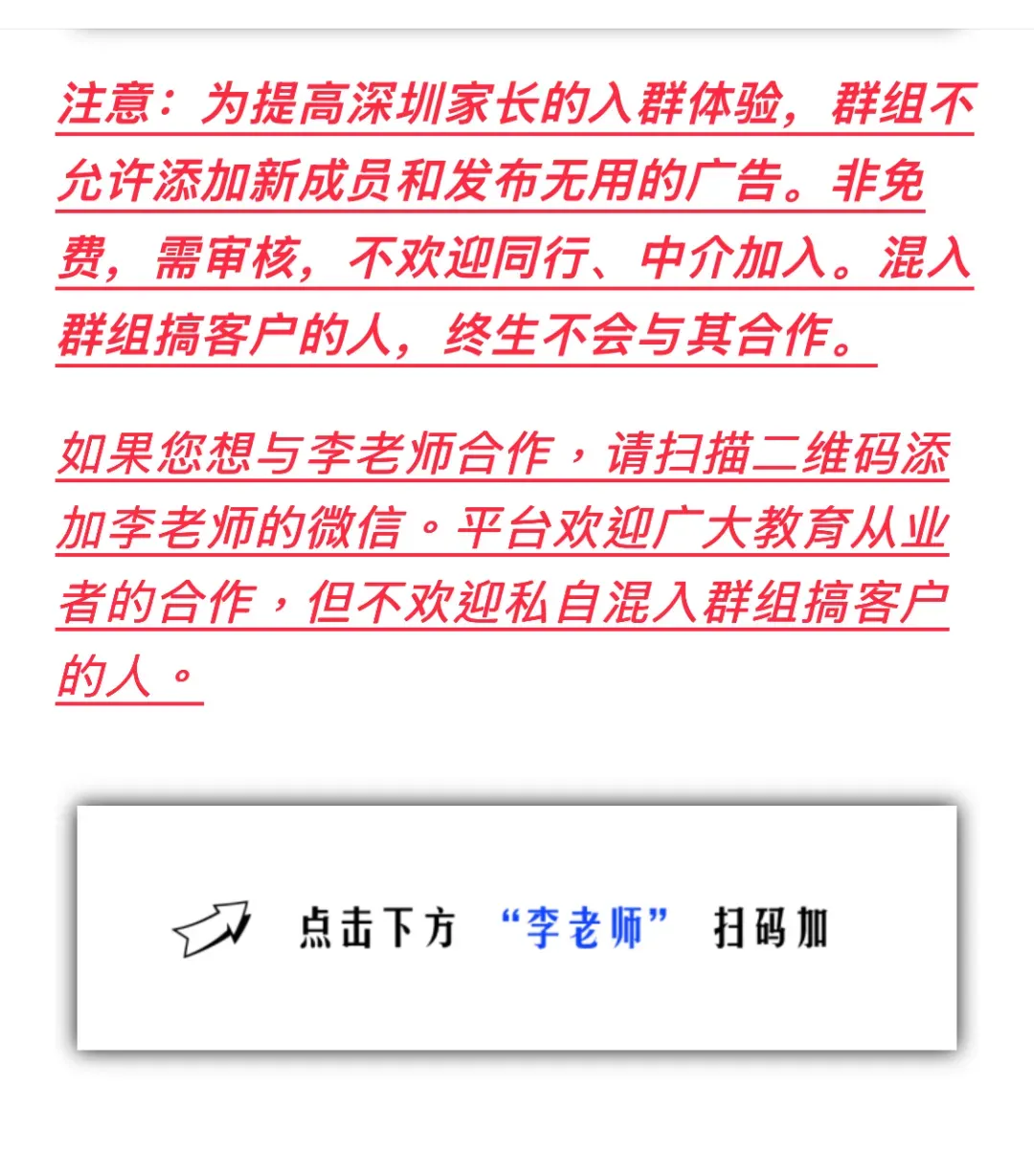 深圳中考家长必看!户籍差异居然这么大 第9张