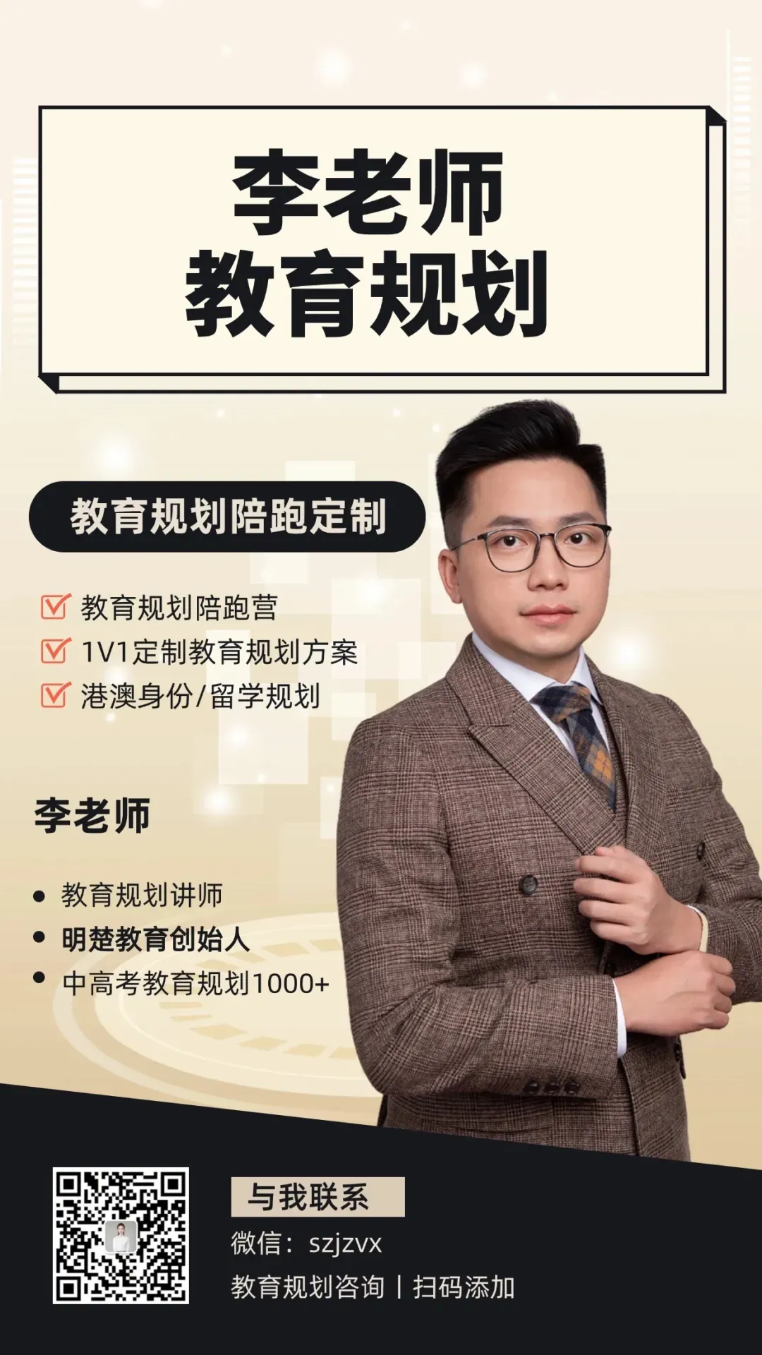 深圳中考家长必看!户籍差异居然这么大 第11张