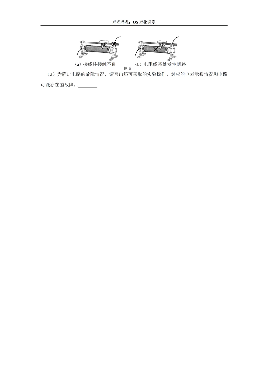 2025上海中考二模专题合集 第16张