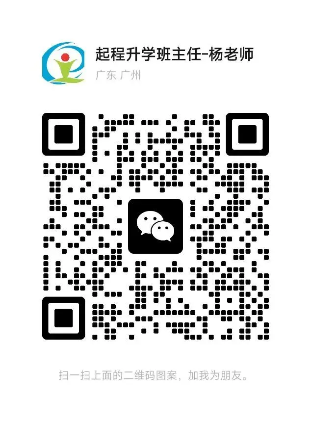 【订阅服务】广州中考名词解释——批次,梯度,录取分数线 第5张