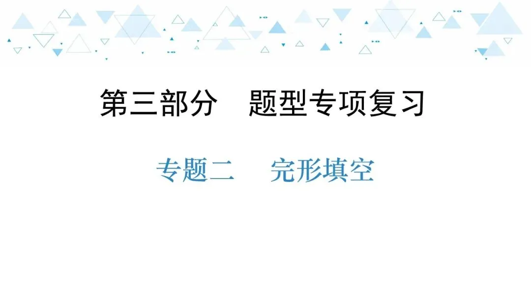 2021年中考英语复习课件 | 免费下载 第2张 2021年中考英语复习课件 | 免费下载 第2张