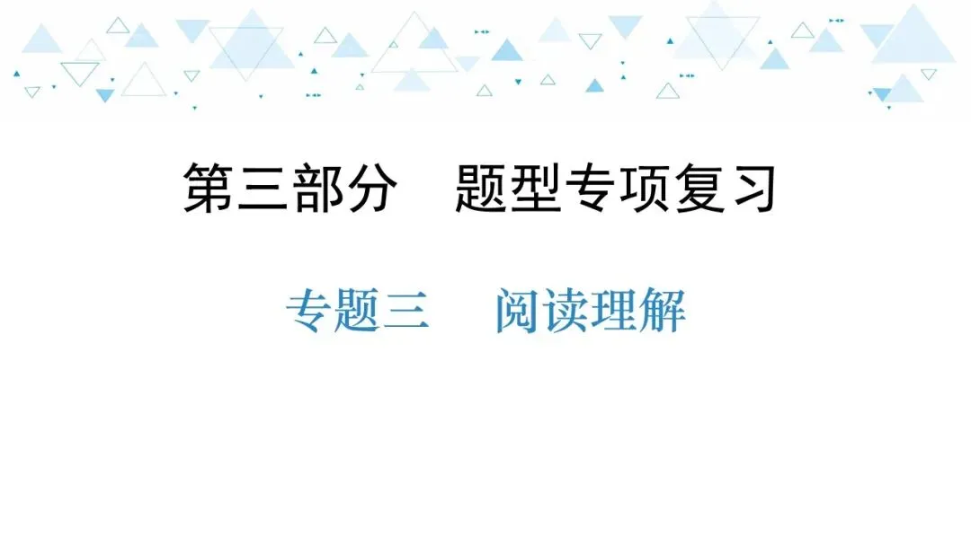 2021年中考英语复习课件 | 免费下载 第3张 2021年中考英语复习课件 | 免费下载 第3张