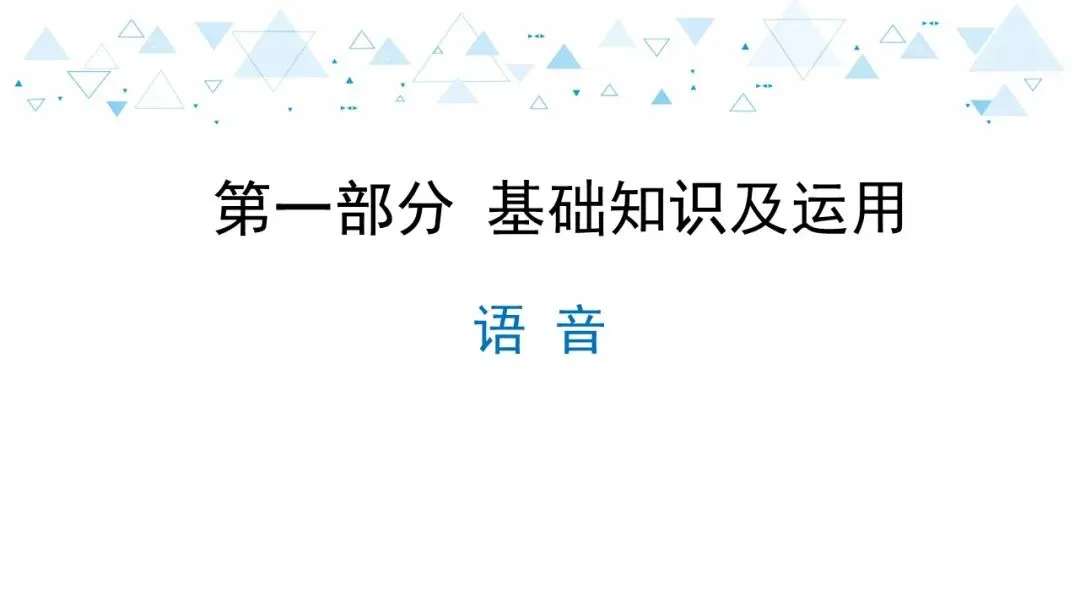 2021年中考语文复习课件 | 免费下载 第2张