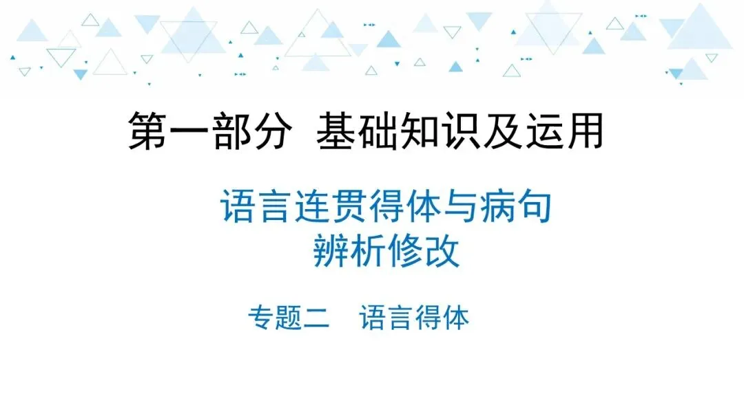 2021年中考语文复习课件 | 免费下载 第4张