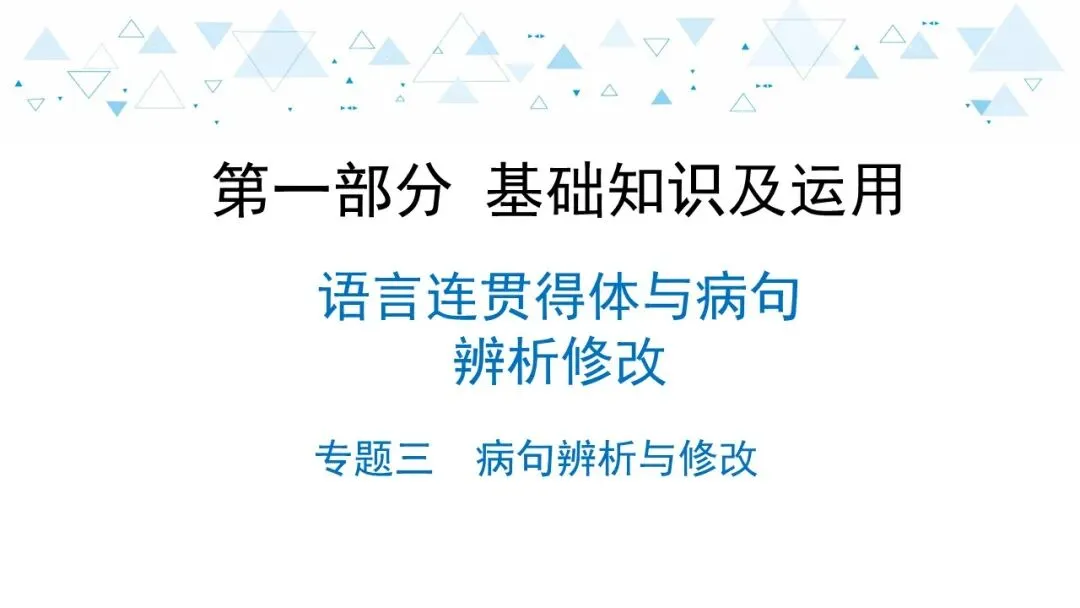 2021年中考语文复习课件 | 免费下载 第5张