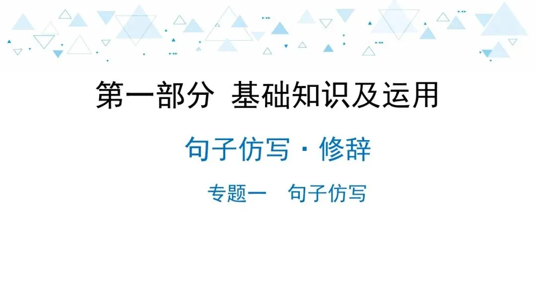 2021年中考语文复习课件 | 免费下载 第6张