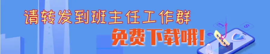 2021年中考数学复习课件 | 免费下载 第1张