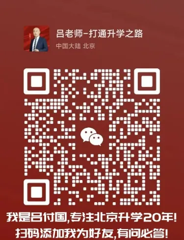 北京中考招生揭秘,东城的北京二中是怎么锁定好生源的 第3张 北京中考招生揭秘,东城的北京二中是怎么锁定好生源的 第3张