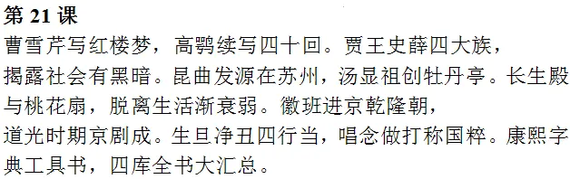 中考历史《必背知识点+答题模板+思维导图》 第14张 中考历史《必背知识点+答题模板+思维导图》 第14张
