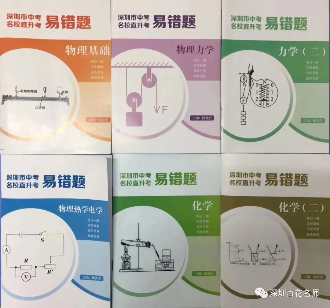 初中化学总复习——中考化学易错点总结 第4张
