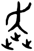 2026河南中考语文应用文专题复习 第78张