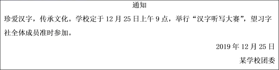 2026河南中考语文应用文专题复习 第80张