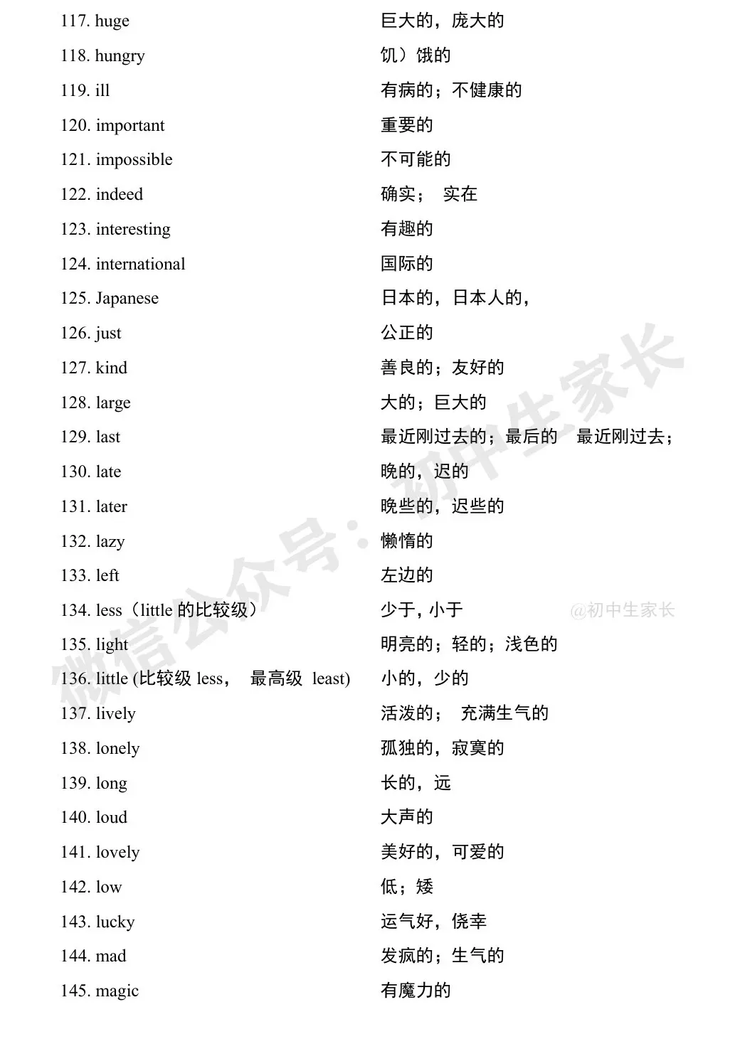 中考英语1900词汇汇总(按词性分类),人手一份! 第13张
