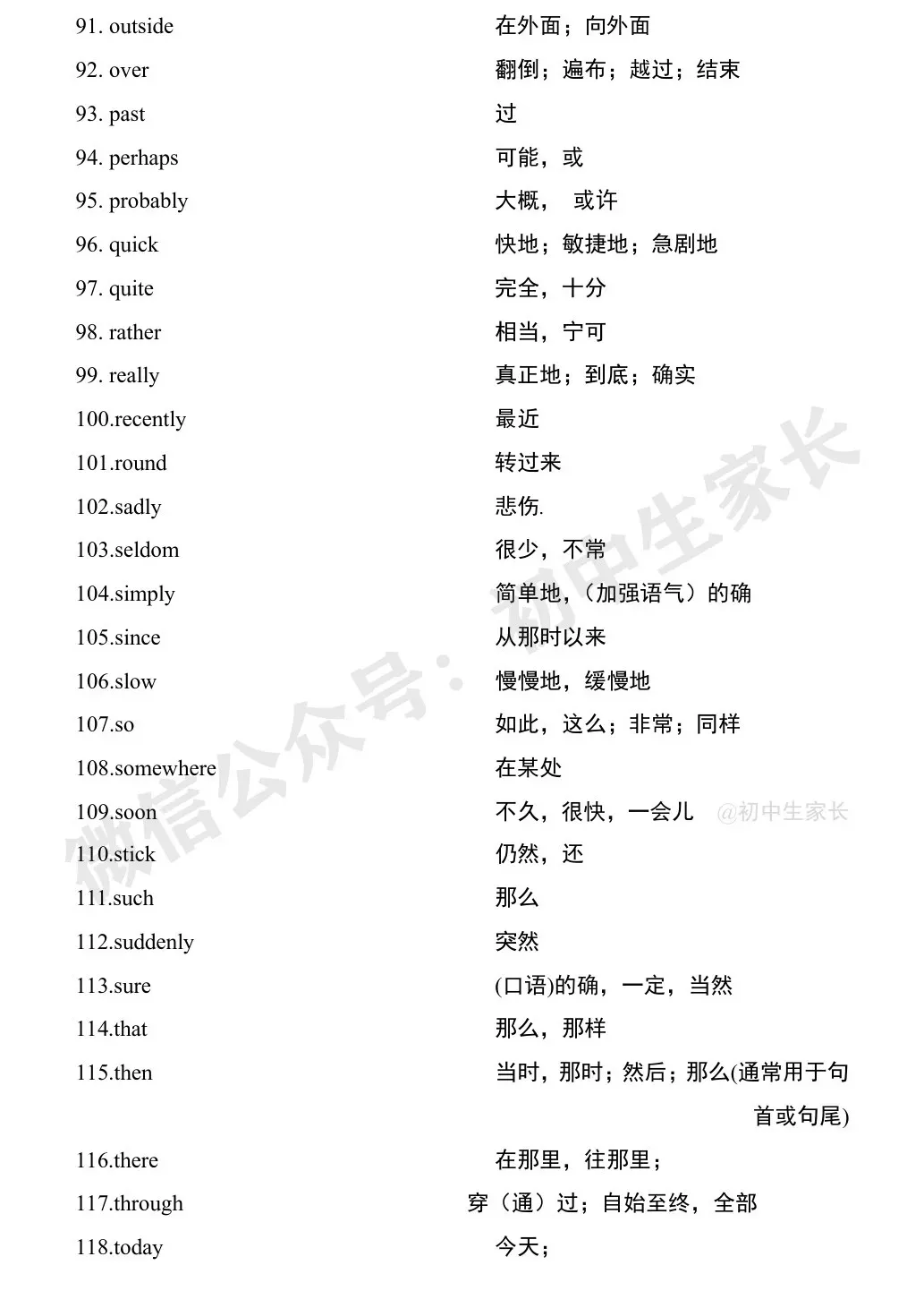 中考英语1900词汇汇总(按词性分类),人手一份! 第22张