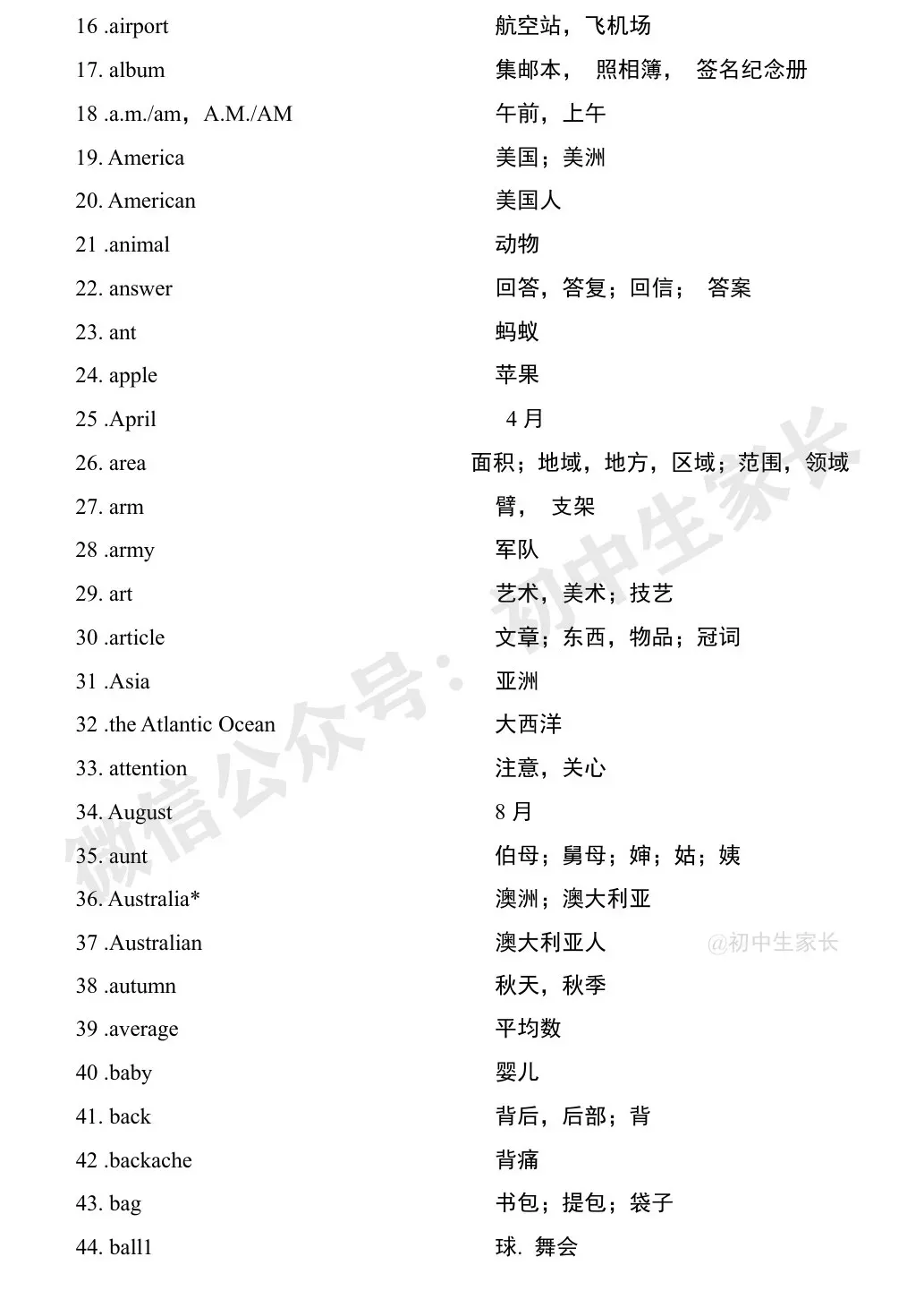 中考英语1900词汇汇总(按词性分类),人手一份! 第38张