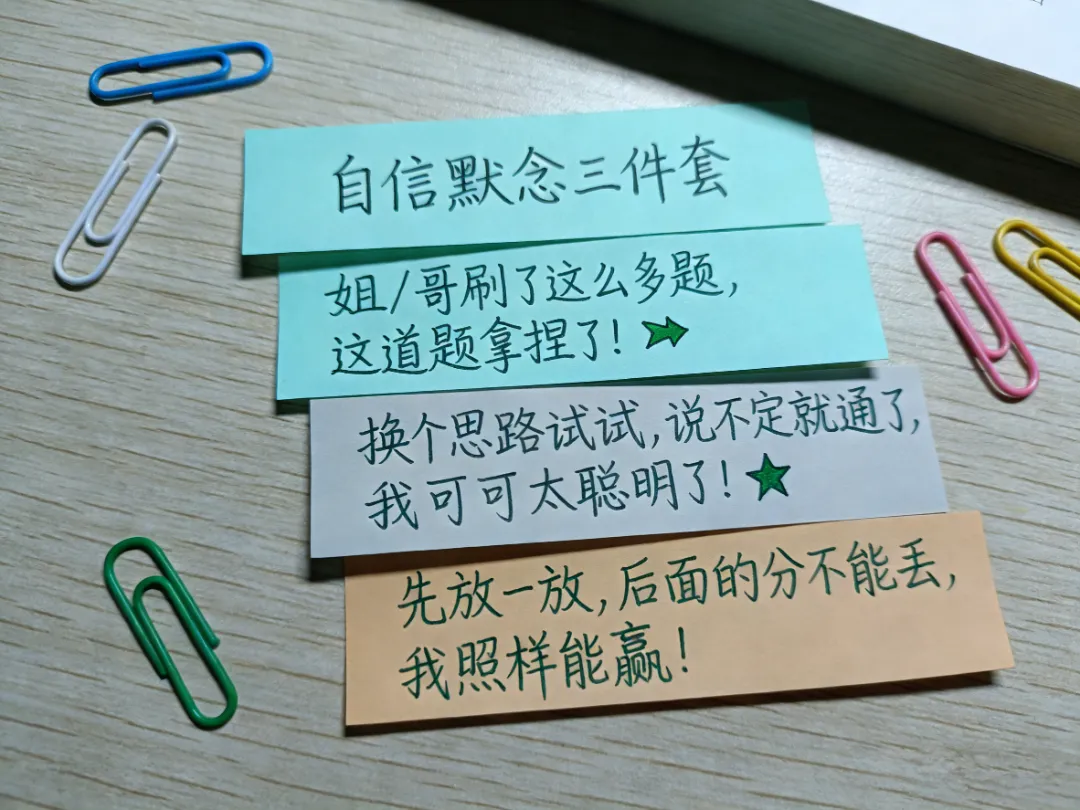 哭死!模考崩到300名外,中考狂提60! 第4张