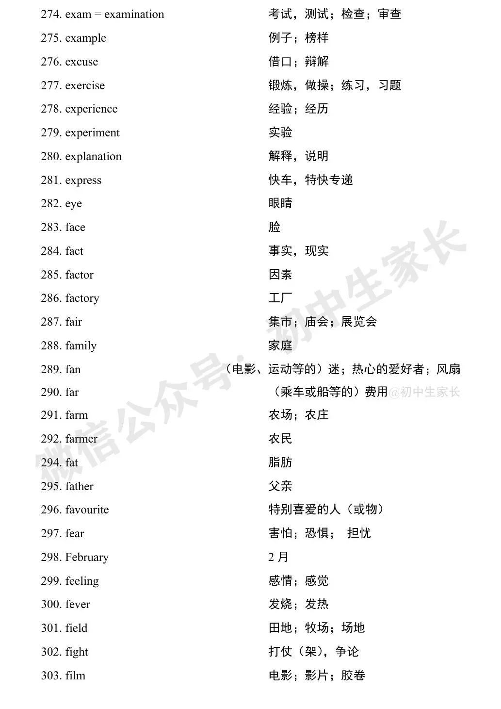 中考英语1900词汇汇总(按词性分类),人手一份! 第47张