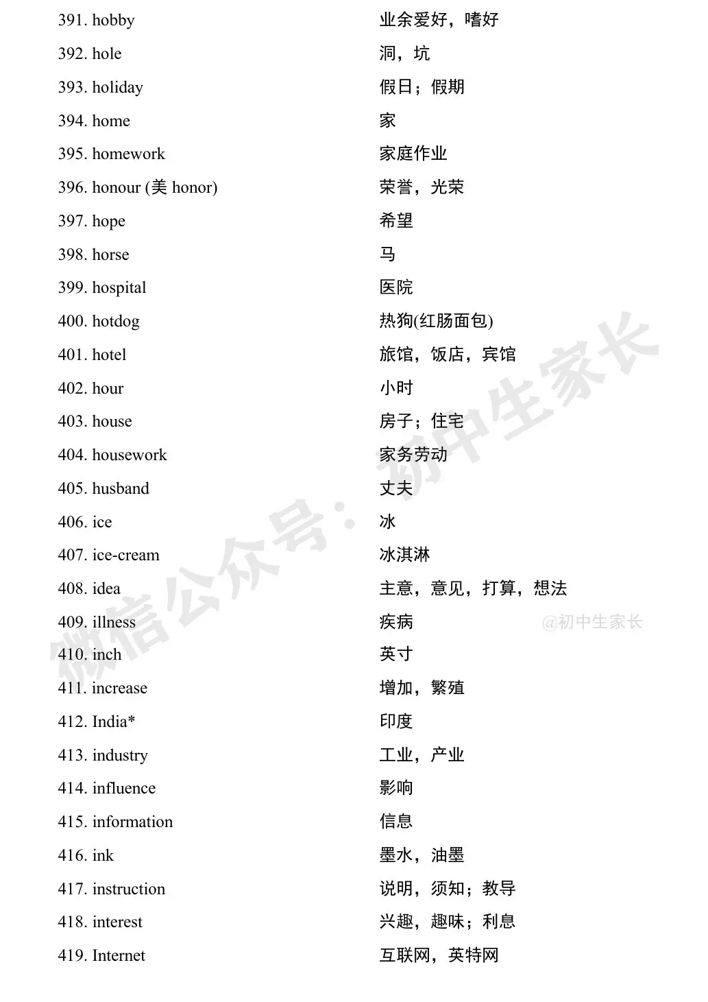 中考英语1900词汇汇总(按词性分类),人手一份! 第51张