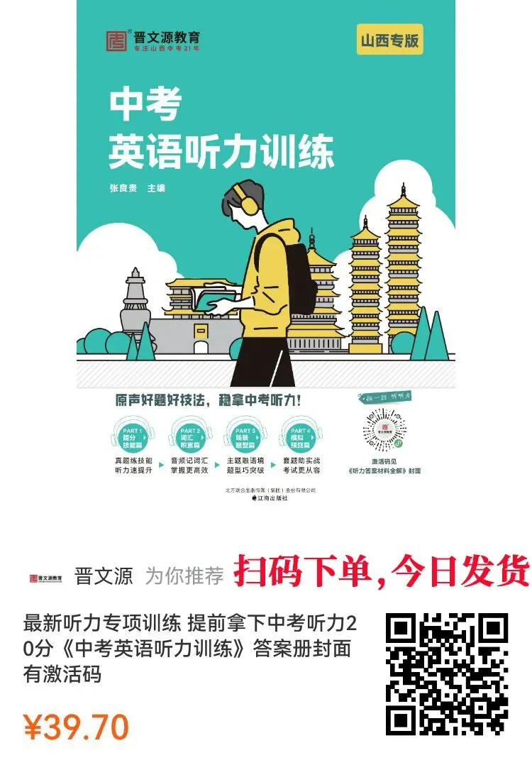 集合!2026年山西中考备考群(初三) 第7张