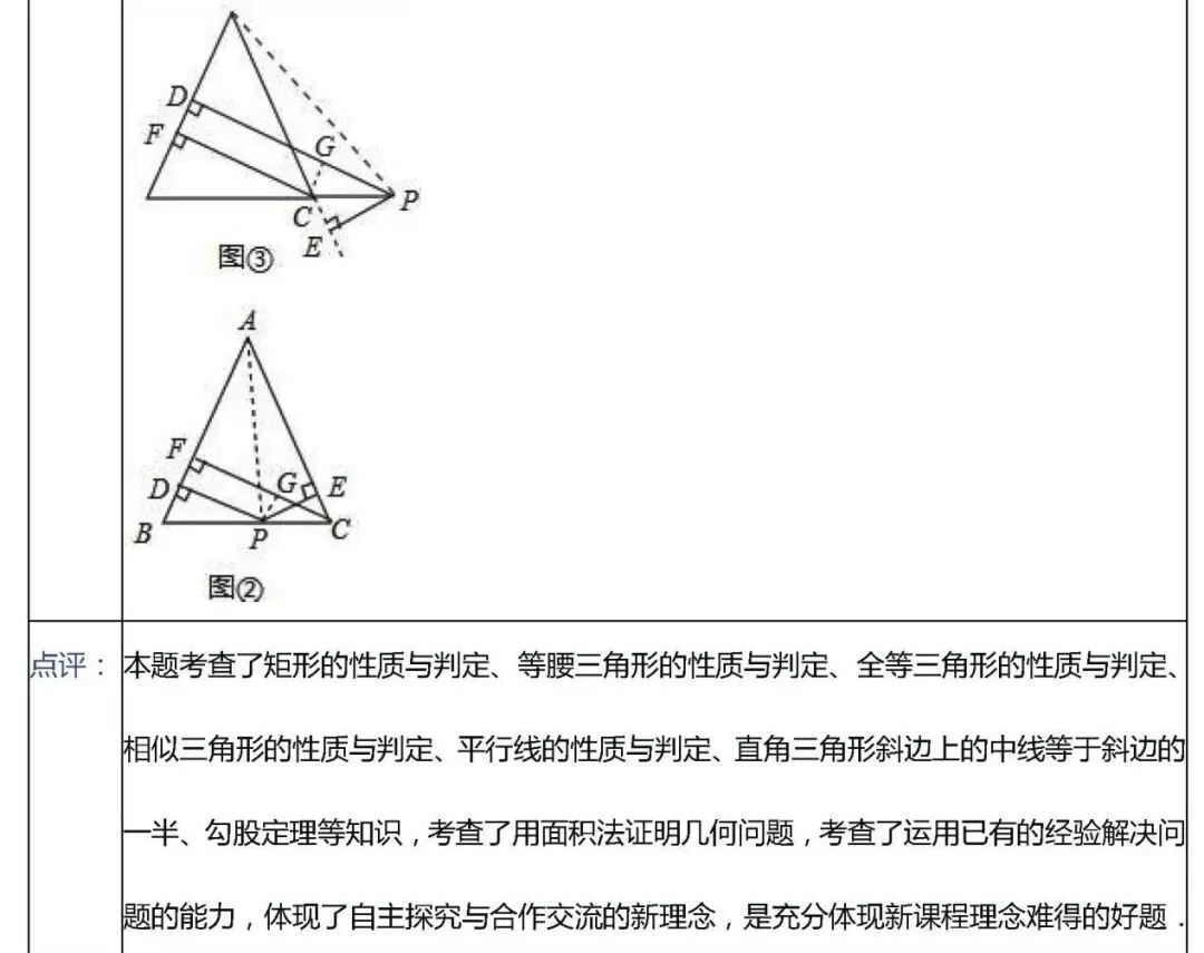 中考复习---初中数学中考压轴35精选解析----可下载,可打印 第44张