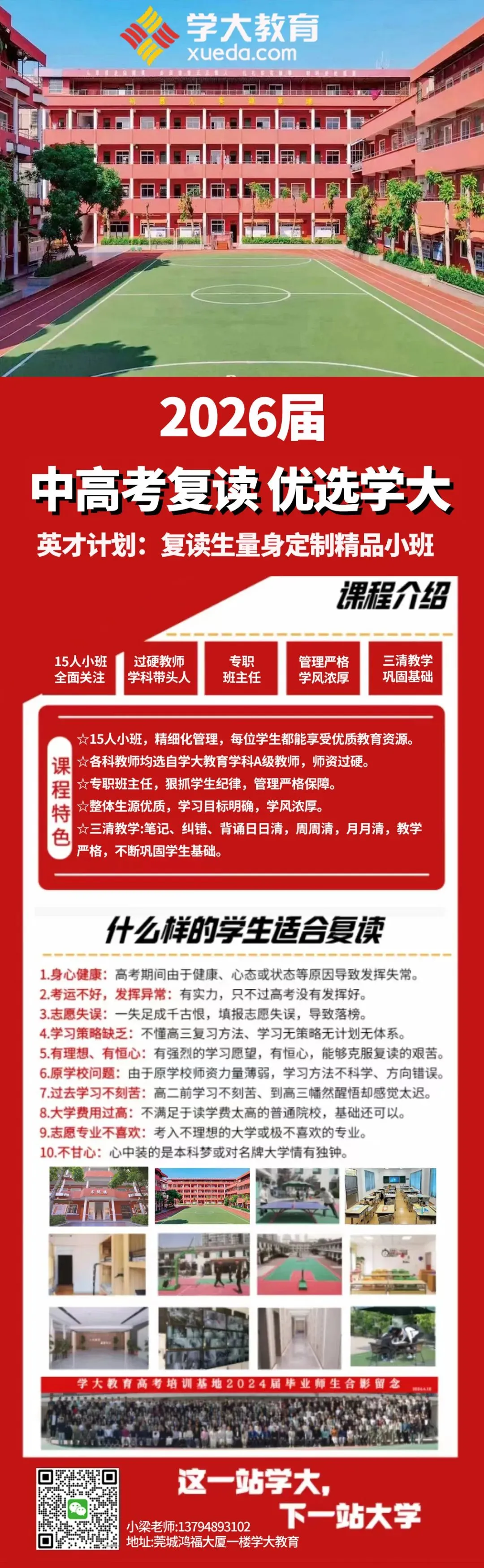 中考户籍变更提前!还有必要入户东莞吗 第7张