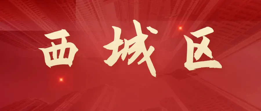 【2026中考参考】深度解析各校录取分数线-西城 第2张