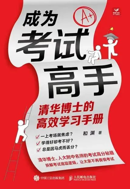上海初三中考日记45:为什么学霸妈妈的方法不管用? 第15张