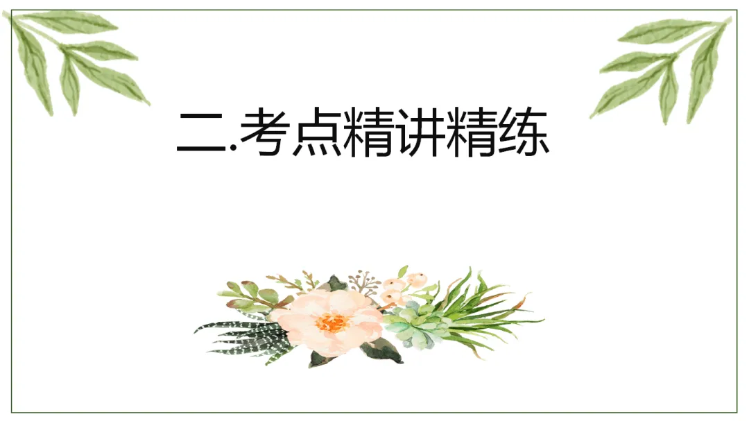 中考记叙文阅读理解复习(9)——议论文阅读复习 第15张
