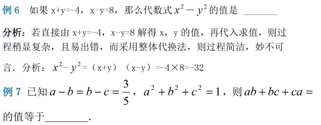 中考数学“填空+选择”解题技巧,90%的孩子都说管用! 第8张