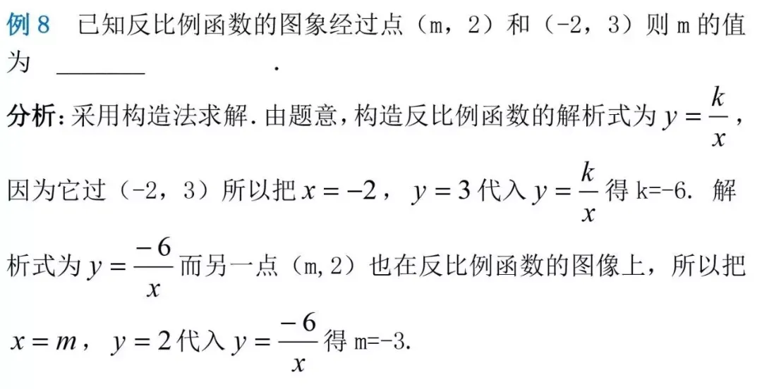 中考数学“填空+选择”解题技巧,90%的孩子都说管用! 第10张