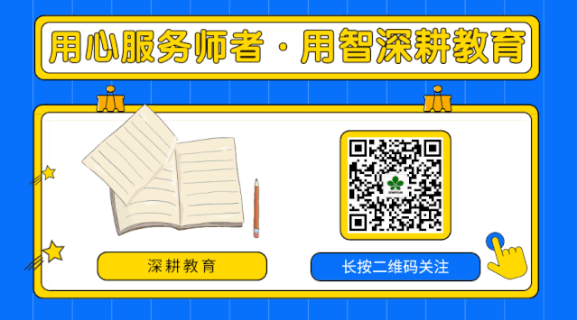 深耕教育 | 中考满分作文的“敲门砖” 第4张