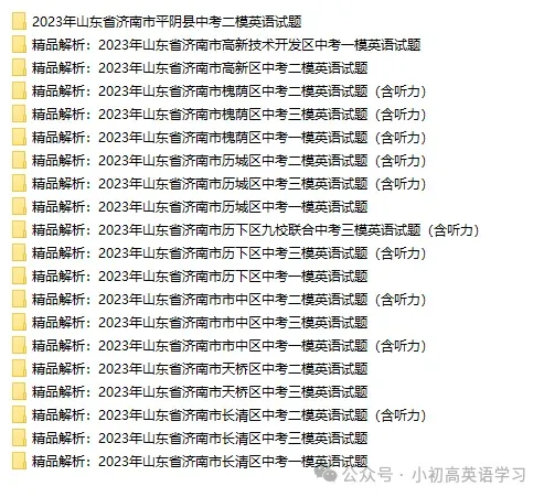 2026济南中考数学:用这套一模真题进行考场时间分配与策略训练(含详解) 第8张 2026济南中考数学:用这套一模真题进行考场时间分配与策略训练(含详解) 第8张