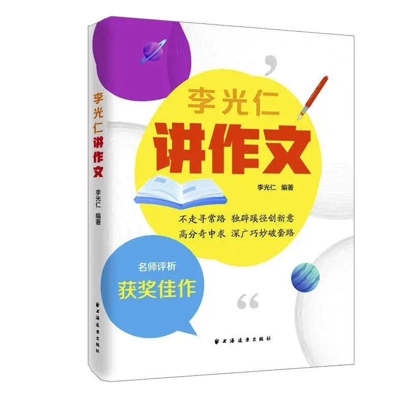 新知作文公益讲堂:中考作文解析“我也是个取水人” 第4张 新知作文公益讲堂:中考作文解析“我也是个取水人” 第4张