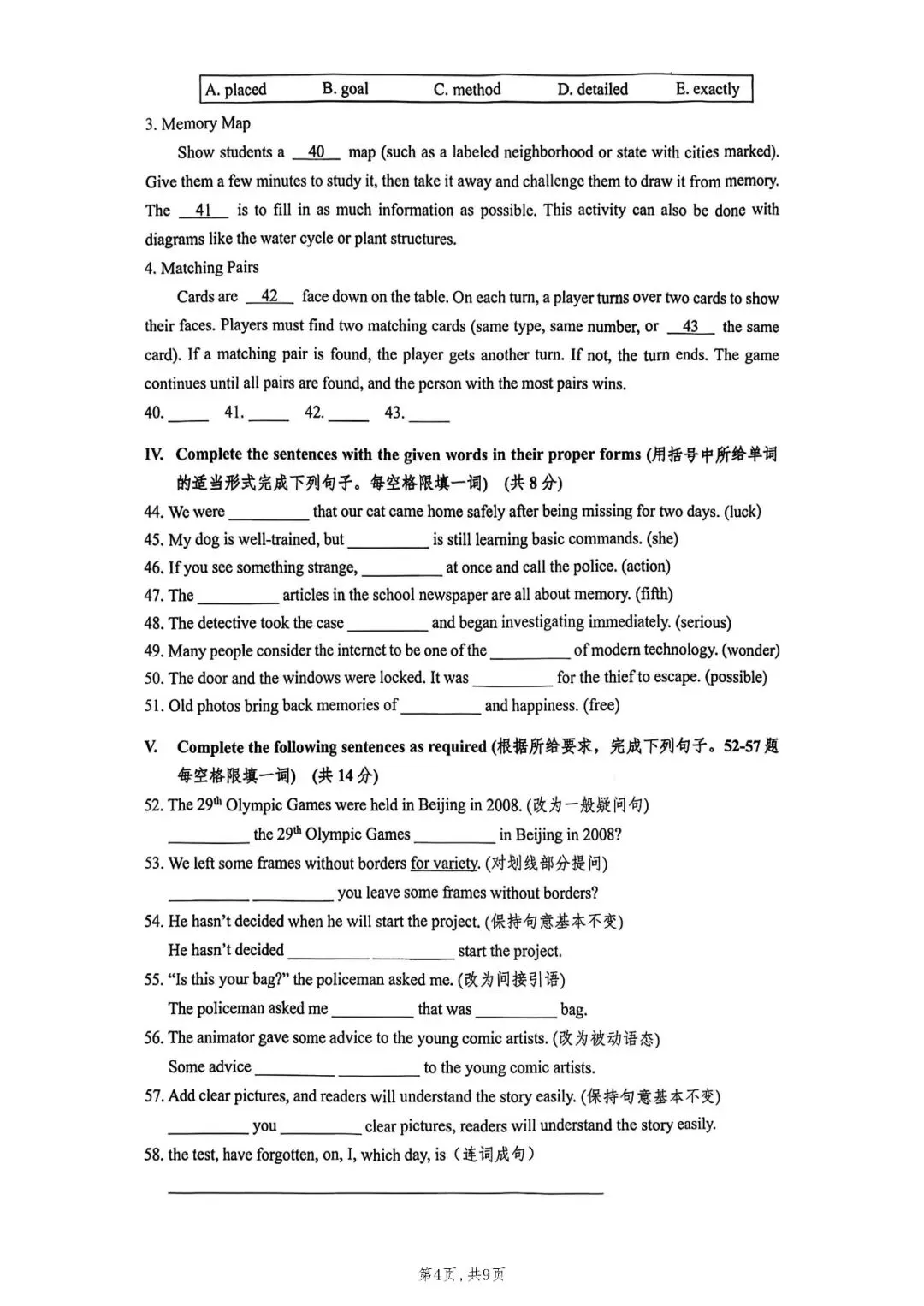 2026年上海市杨浦区中考一模英语试题(答案&详细解析&词汇句型梳理) 第6张 2026年上海市杨浦区中考一模英语试题(答案&详细解析&词汇句型梳理) 第6张