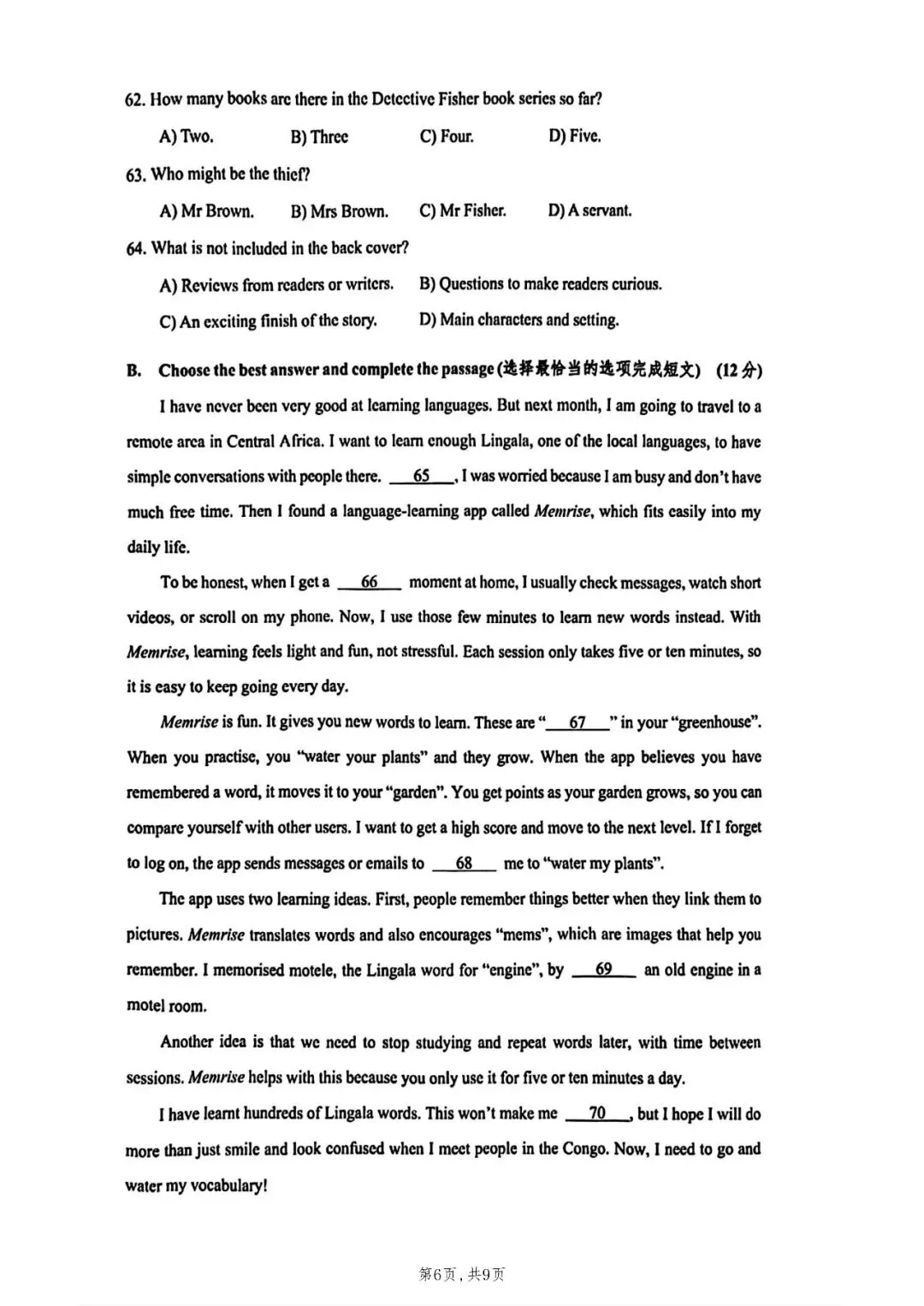 2026年上海市杨浦区中考一模英语试题(答案&详细解析&词汇句型梳理) 第8张 2026年上海市杨浦区中考一模英语试题(答案&详细解析&词汇句型梳理) 第8张