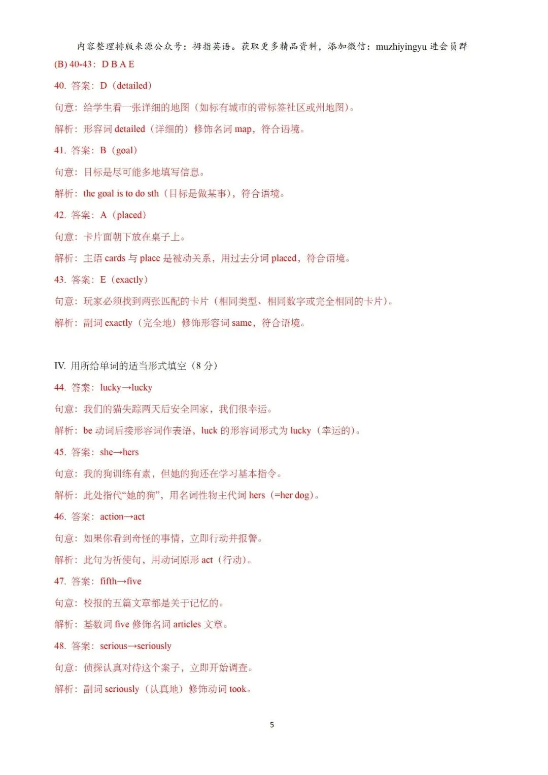 2026年上海市杨浦区中考一模英语试题(答案&详细解析&词汇句型梳理) 第16张 2026年上海市杨浦区中考一模英语试题(答案&详细解析&词汇句型梳理) 第16张
